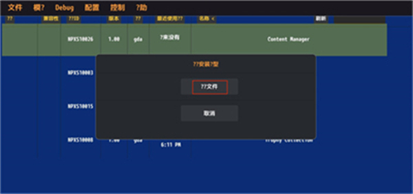 vita3k模拟器手机版