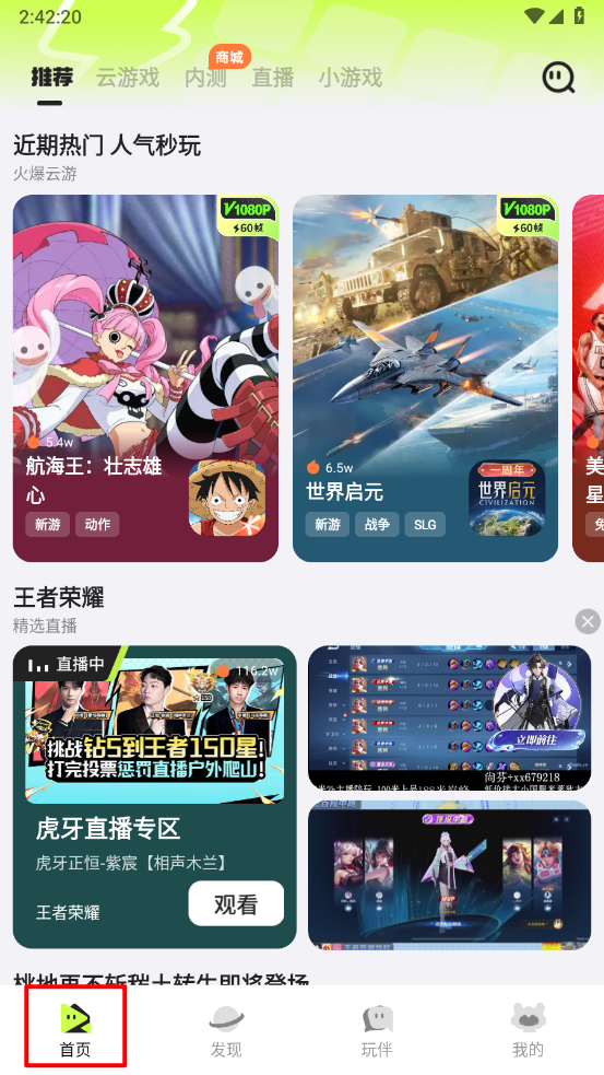 腾讯先锋