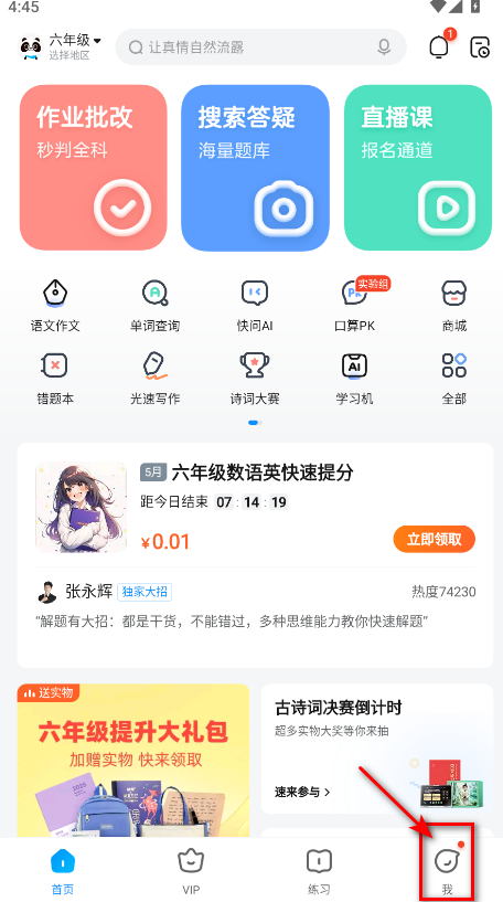 作业帮最新版2025