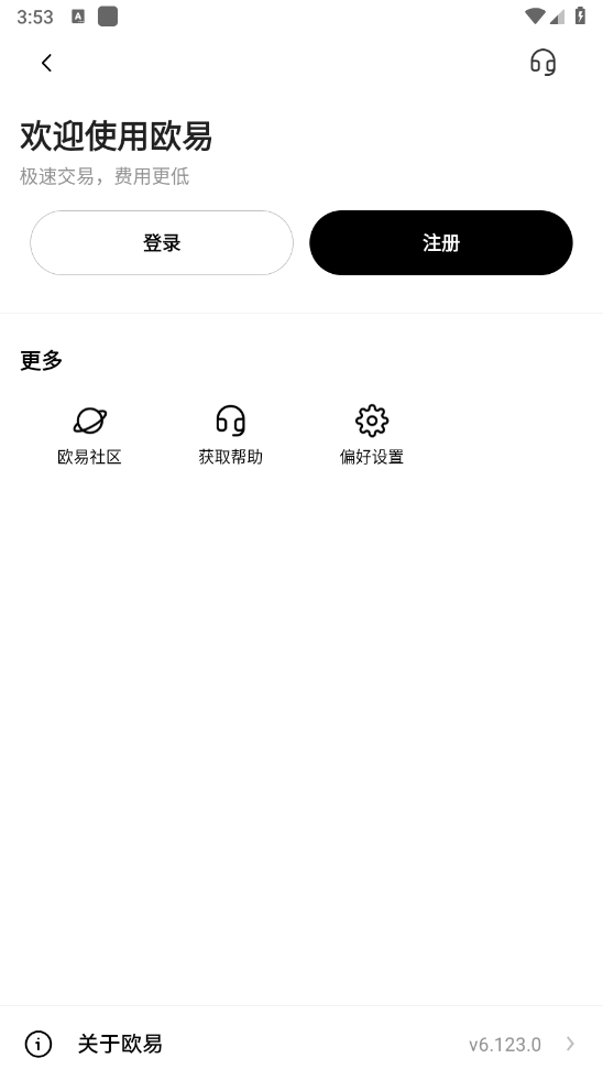 欧亿交易所app正版