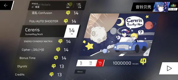 Phigros手游