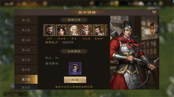 新三国志曹操传