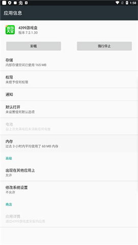 4399游戏盒安装包v6.2.5.29