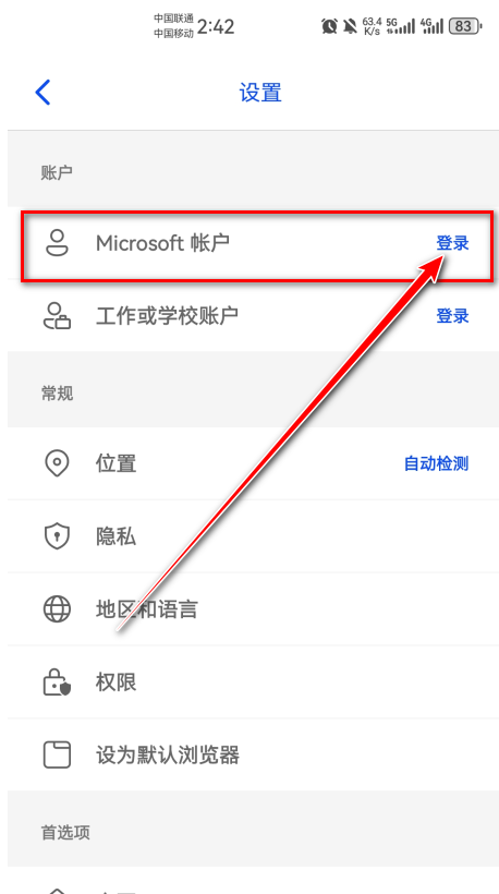 微软必应手机版(Bing)