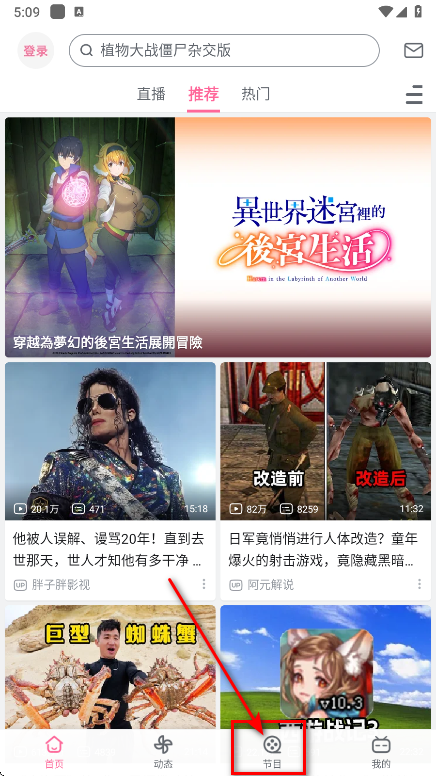 哔哩哔哩谷歌play版最新版