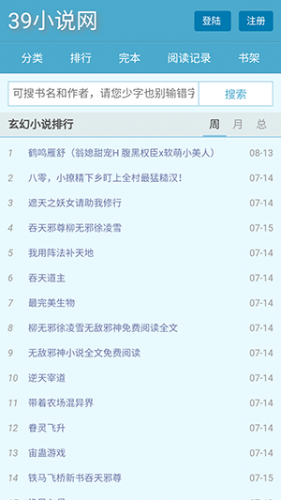 39小说