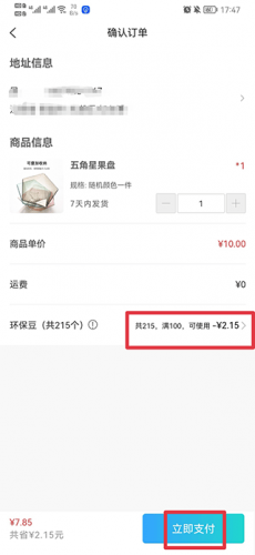 飞蚂蚁