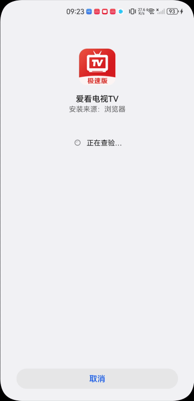 爱看电视tv