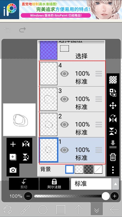 爱笔思画X2024