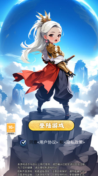 封魔