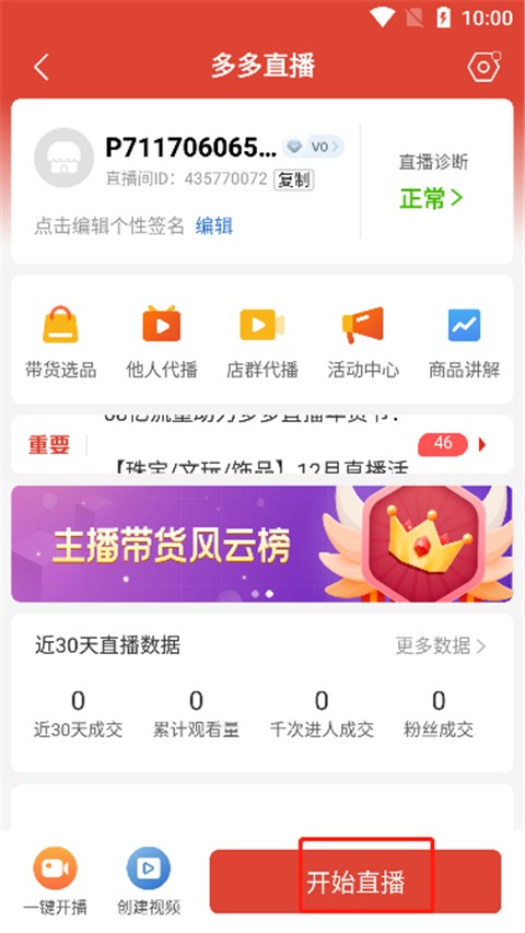 拼多多商家工作台