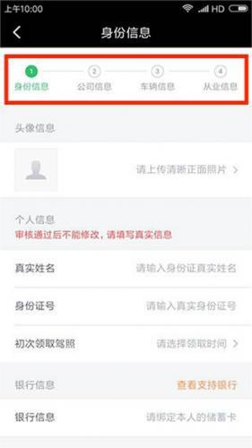 滴滴车主app