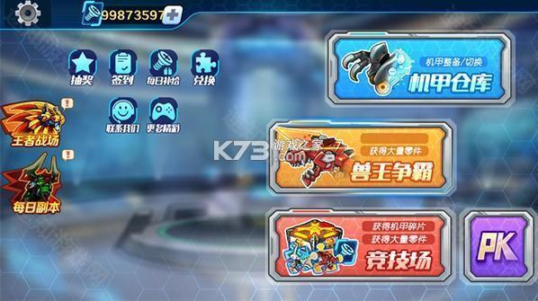 机甲斗兽场 v1.0.0 2025破解版