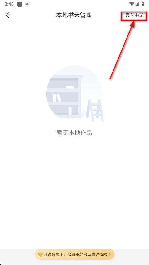 起点读书vip破解版
