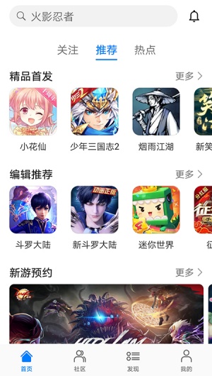 华为游戏中心客户端