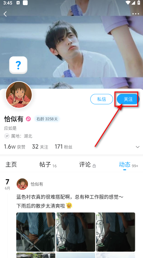 最右手机版