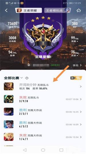 王者荣耀助手