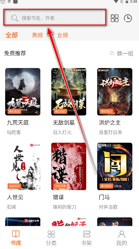 笔趣阁蓝色版官方版