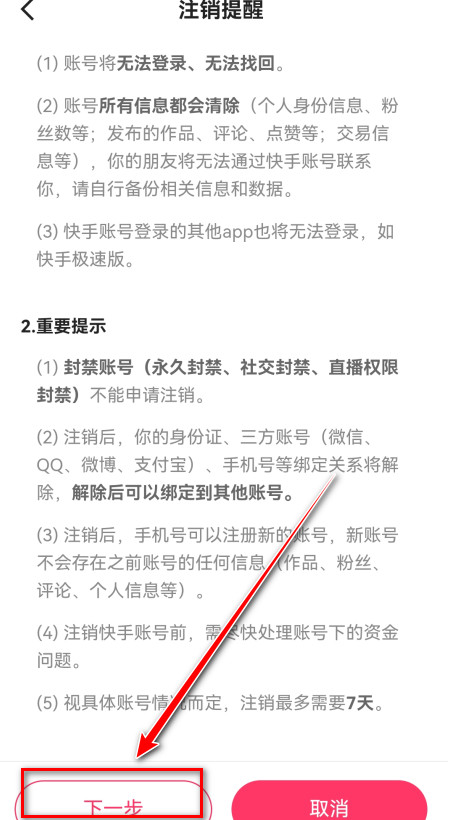 快手官方版