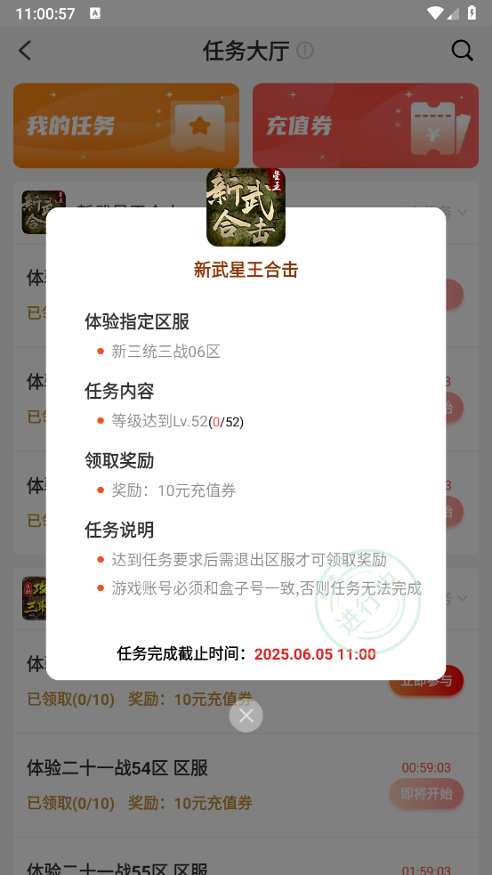 996传奇盒子app