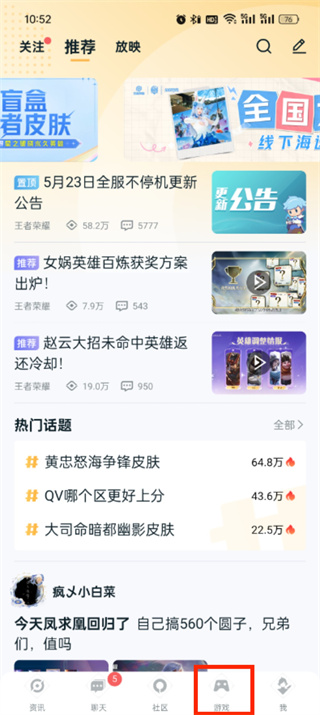 王者营地