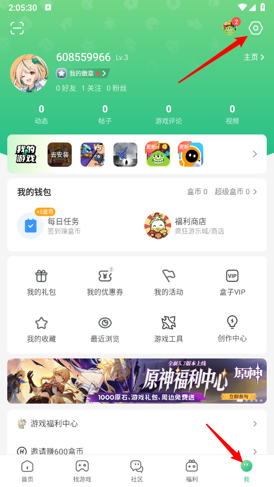 四三九九游戏盒