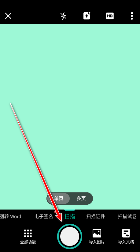 CamScanner app安卓版