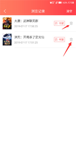 飞卢小说免费版