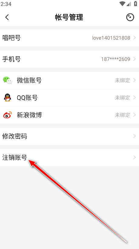 唱吧2025最新版