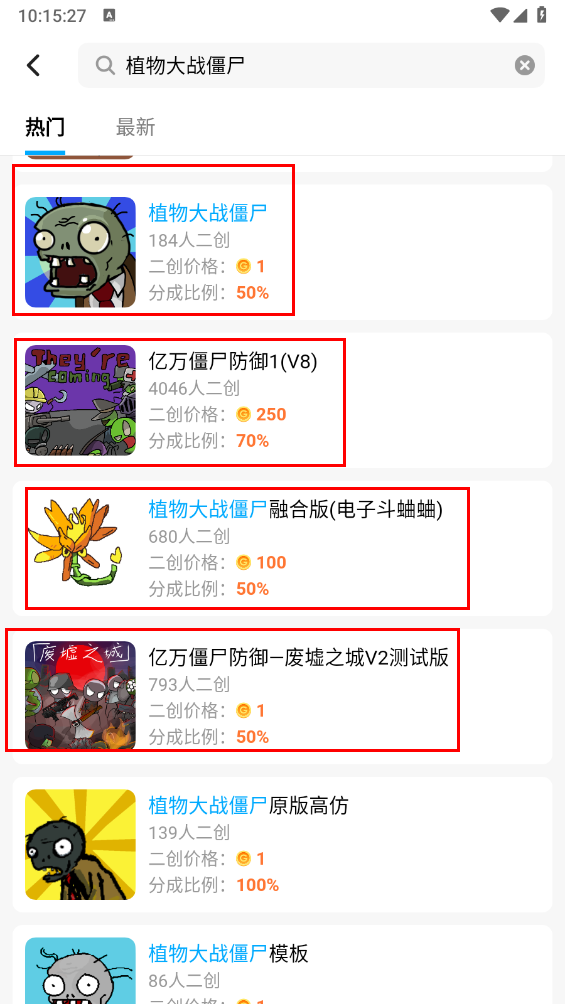 创游编辑器