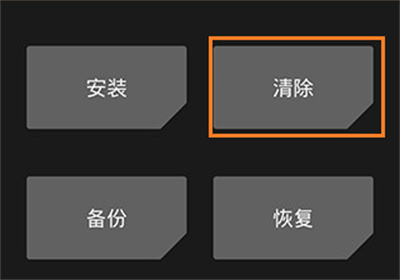 twrp中文版