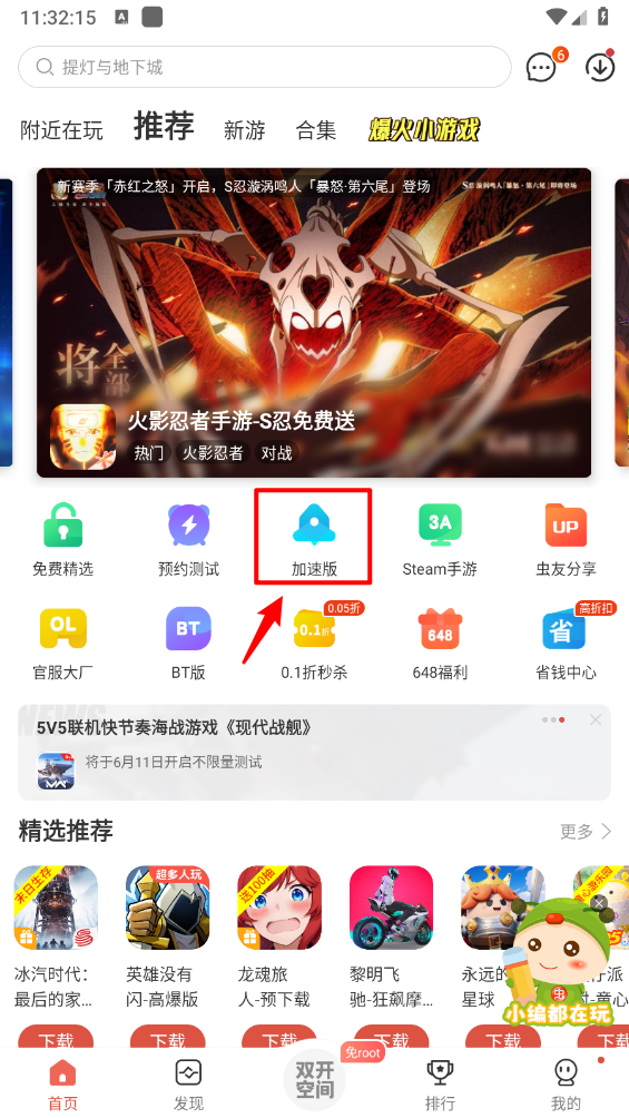 虫虫助手app