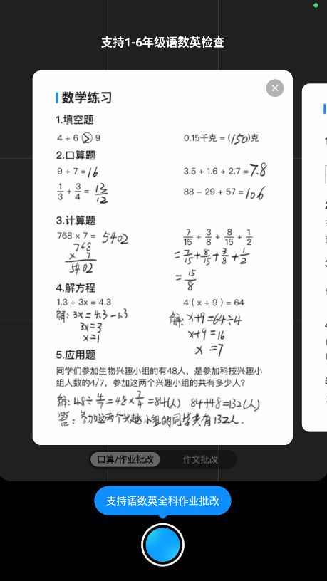 作业帮最新版2025