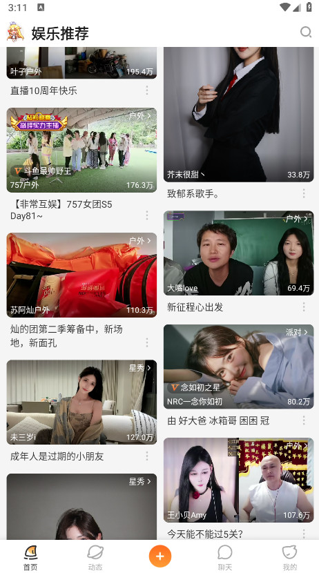 斗鱼直播平台手机版