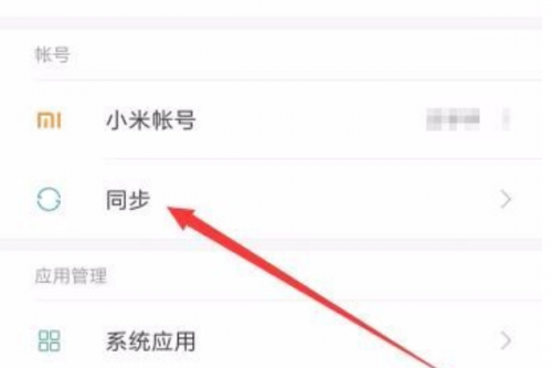 小米云服务