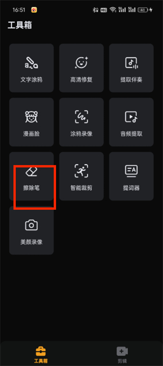 小影视频剪辑