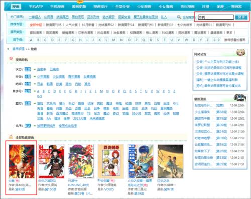 动漫之家最新版