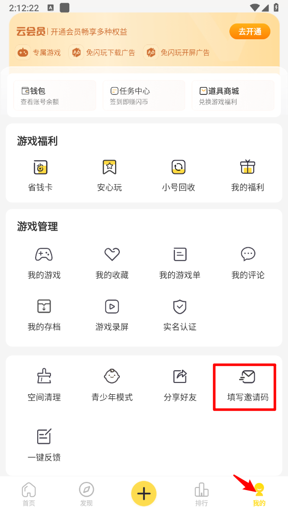 闪玩手机版