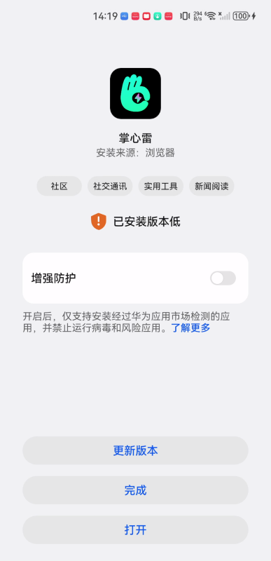 掌心雷