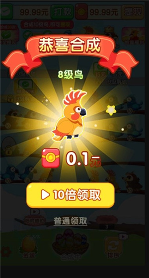 福鸟纳财