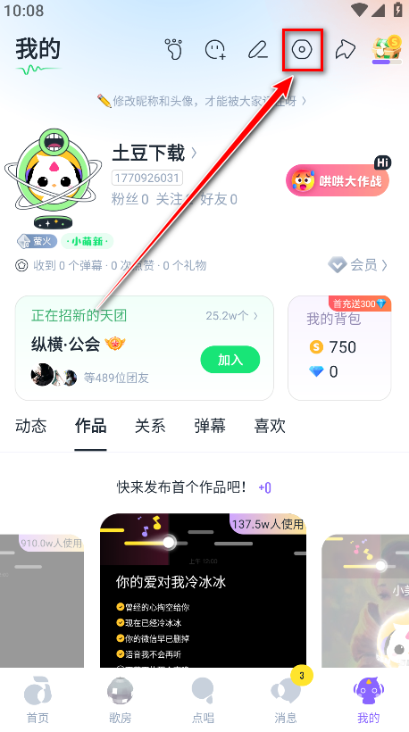 回森唱歌app