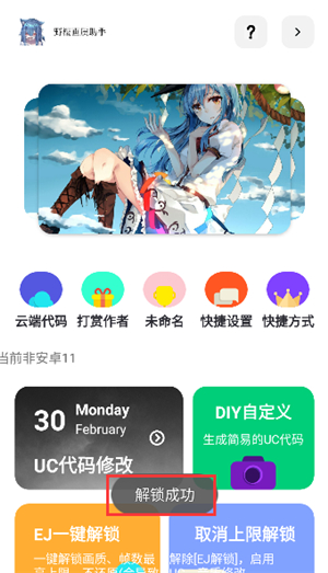 tc工具箱超广角下载