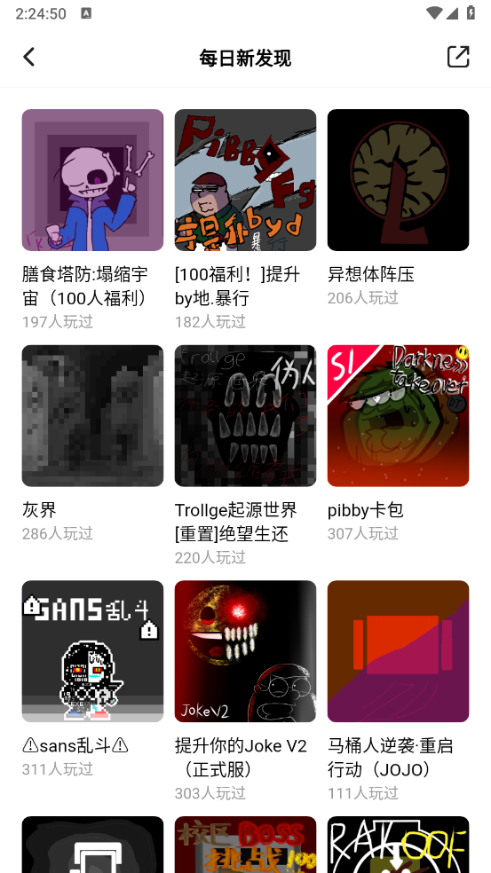 创游世界app