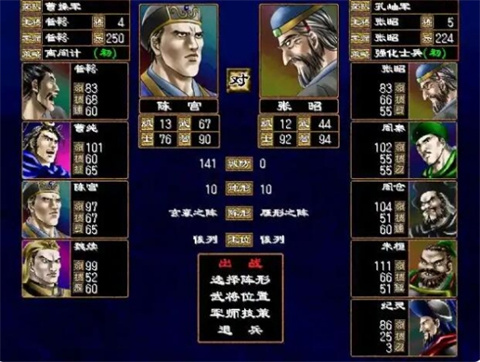 三国群英传2手机单机版