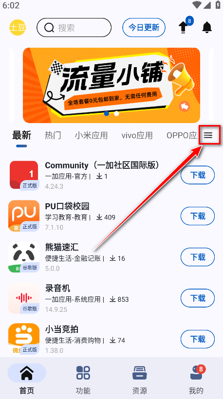 app分享官方最新版(appshare)