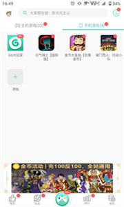 GG大玩家最新版