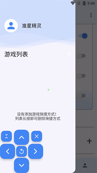 xthzpro画质助手安卓版