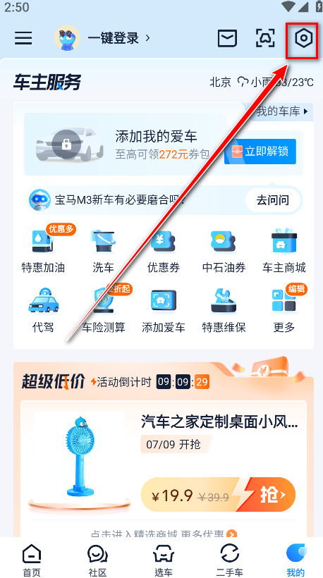 汽车之家官方版