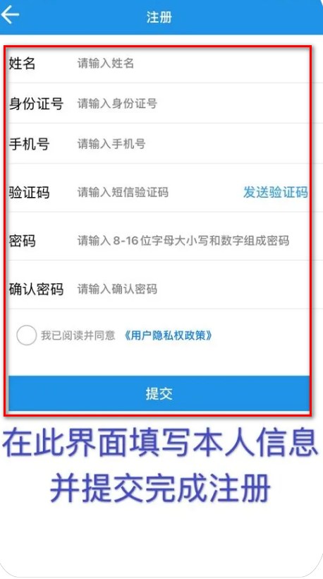 四川人社app人脸识别认证