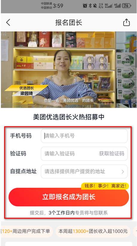 美团优选官方版